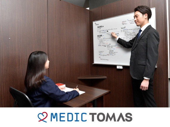 医学部受験指導専門校「メディックTOMAS」の求人一覧